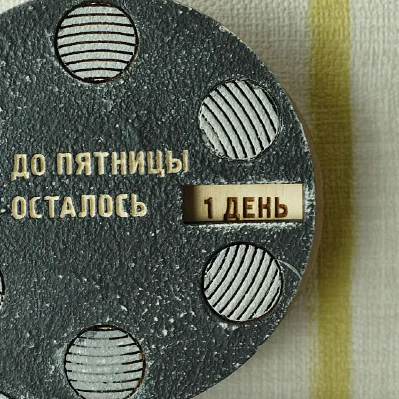 Вечный календарь ручной работы Камера, мотор! Вечный календарь ручной работы Камера, мотор!