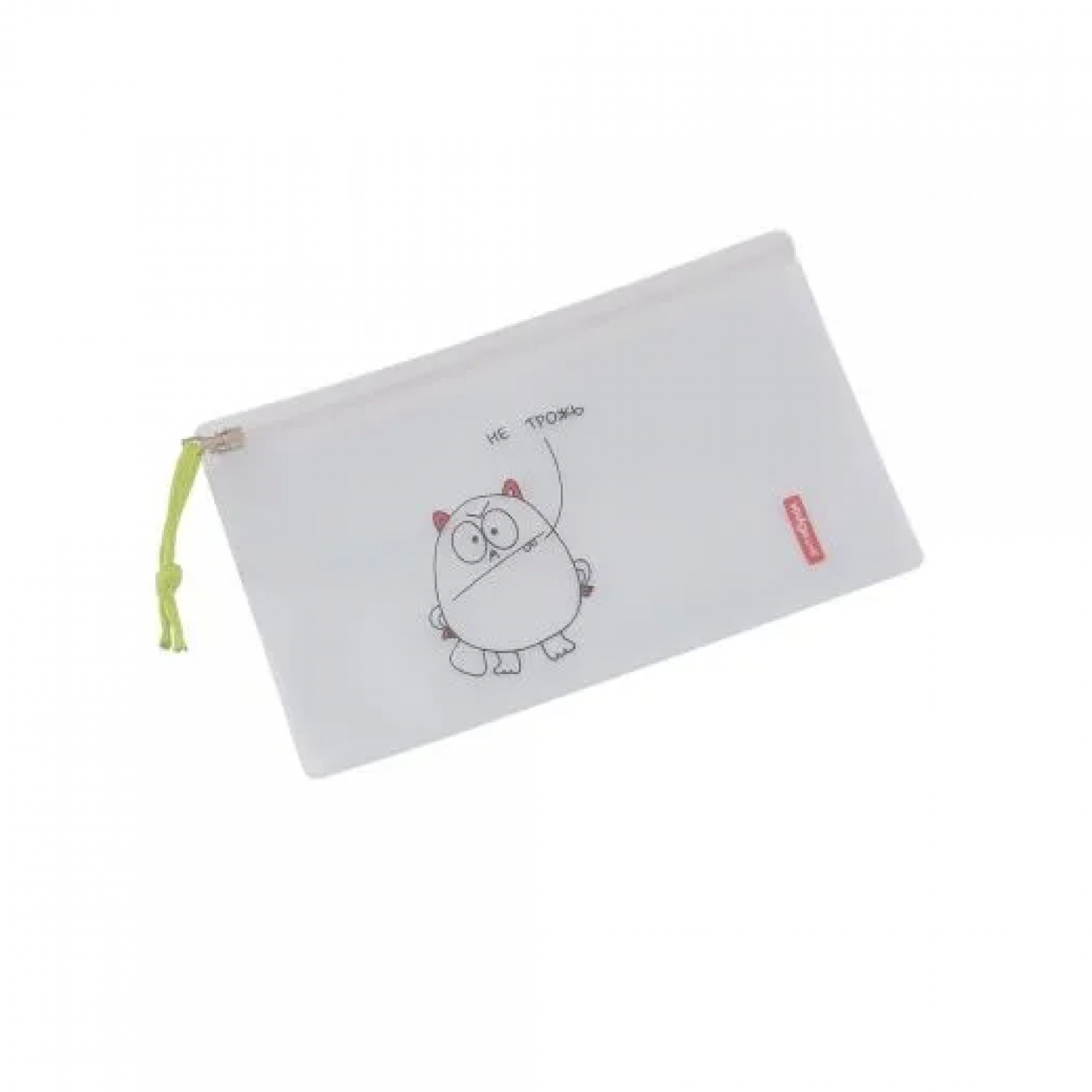 Пенал пластиковый Не трожь