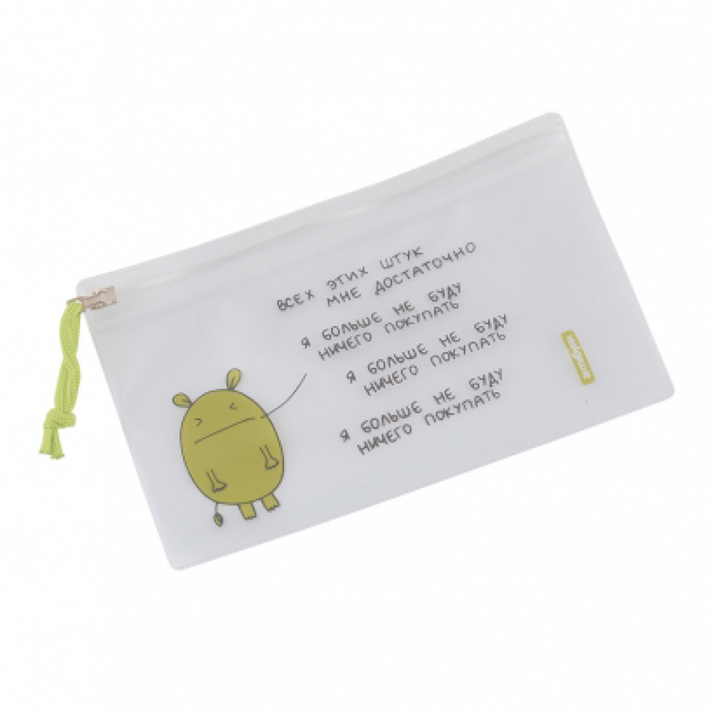 Пенал пластиковый Всех этих штук мне достаточно