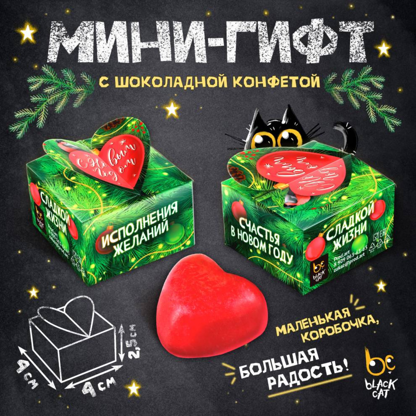Мини-гифт с шоколадной конфетой Елочная игрушка купить в интернет-магазине,  подарки по низким ценам