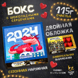 Шоколадный набор НГ Дракон 2024