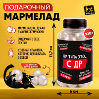 Мармелад жевательный С ДР