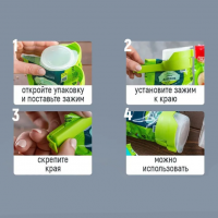 Набор зажимов для пакетов с дозатором 4 шт.-2