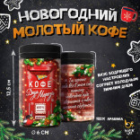 Новогодний кофе Почта Деда Мороза