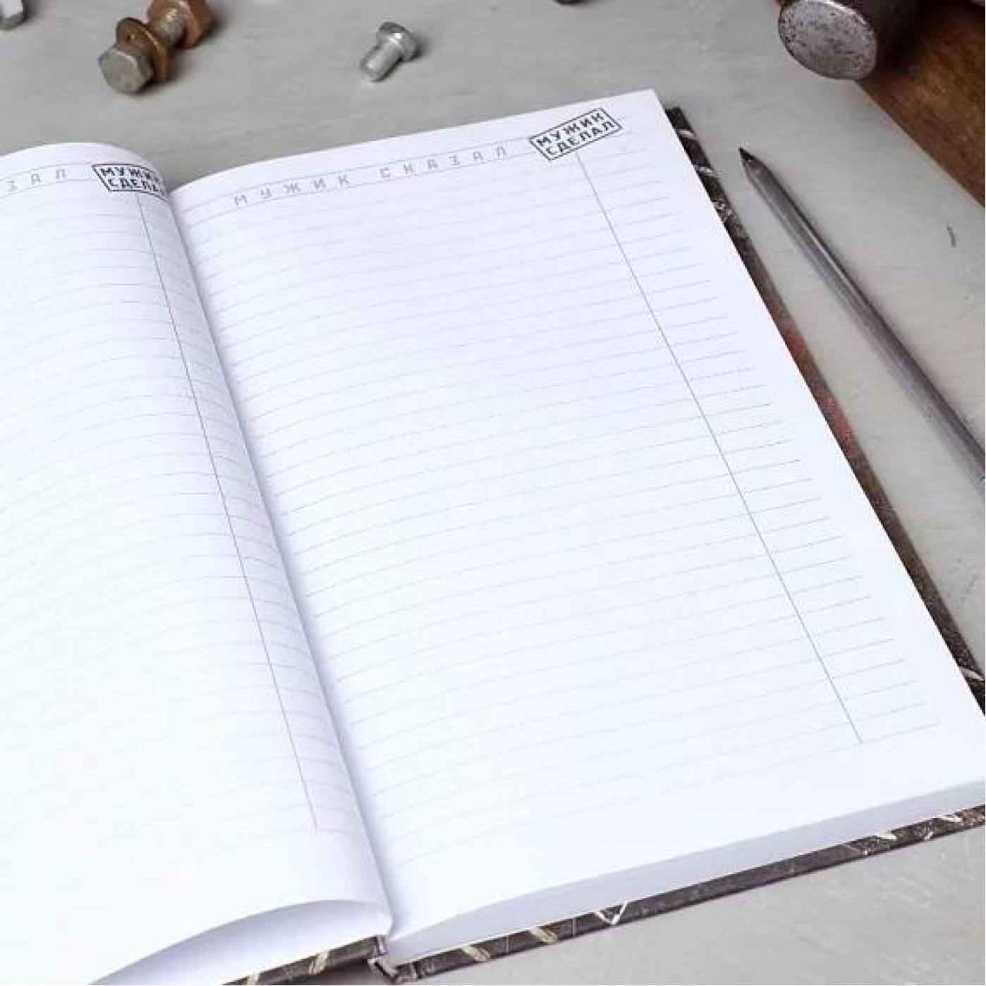 Ежедневник Мужик сказал - мужик сделал