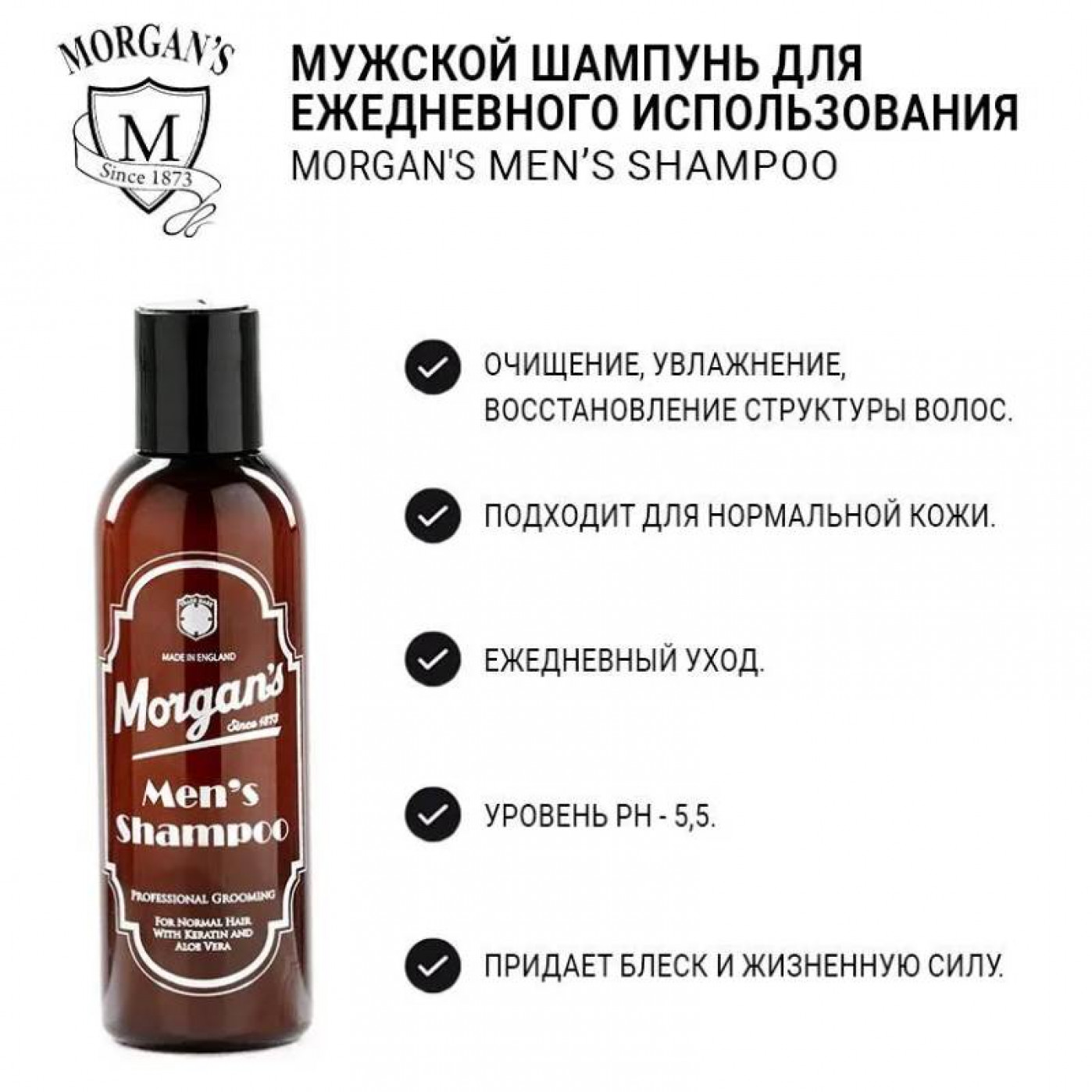 Шампунь Kleona мужской характер тонизирующий 200ml. Мужской характер шампунь Kleona. Морганс шампунь мужской. Шампунь Morgans 250 мл.