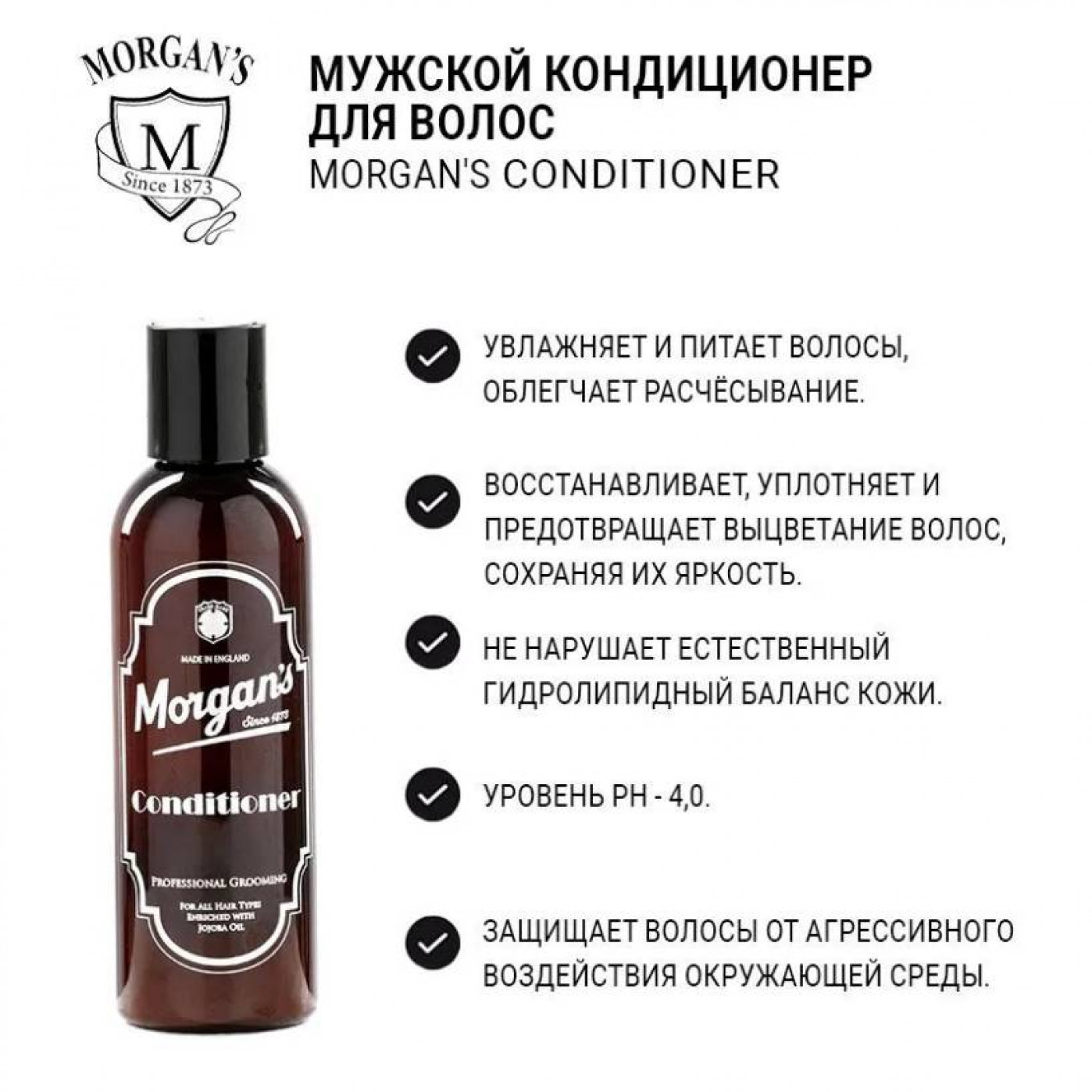 Подарочный набор для ухода за волосами Morgans шампунь, кондиционер, паста для укладки