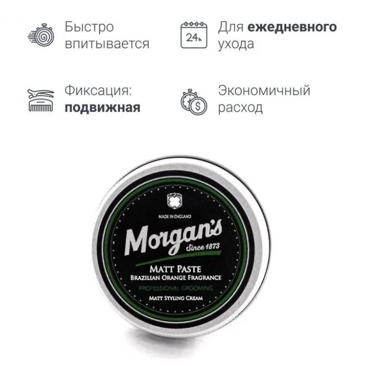 Подарочный набор для ухода за волосами Morgans шампунь, кондиционер, паста для укладки