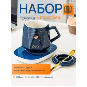 Подарочный набор кружка с подставкой для подогрева Звезды