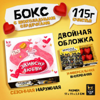 Шоколадный набор Эликсир любви