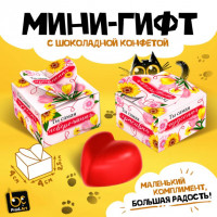 Мини-гифт с шоколадной конфетой Ты самая