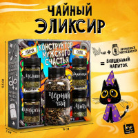 Набор-конструктор Конструктор Мужского Счастья черный чай с натуральными добавками