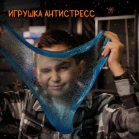 Набор Трюки науки Суперслайм Голубика Йогурт-2
