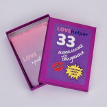 Игра для пар LoveHelper 33 идеальных свидания