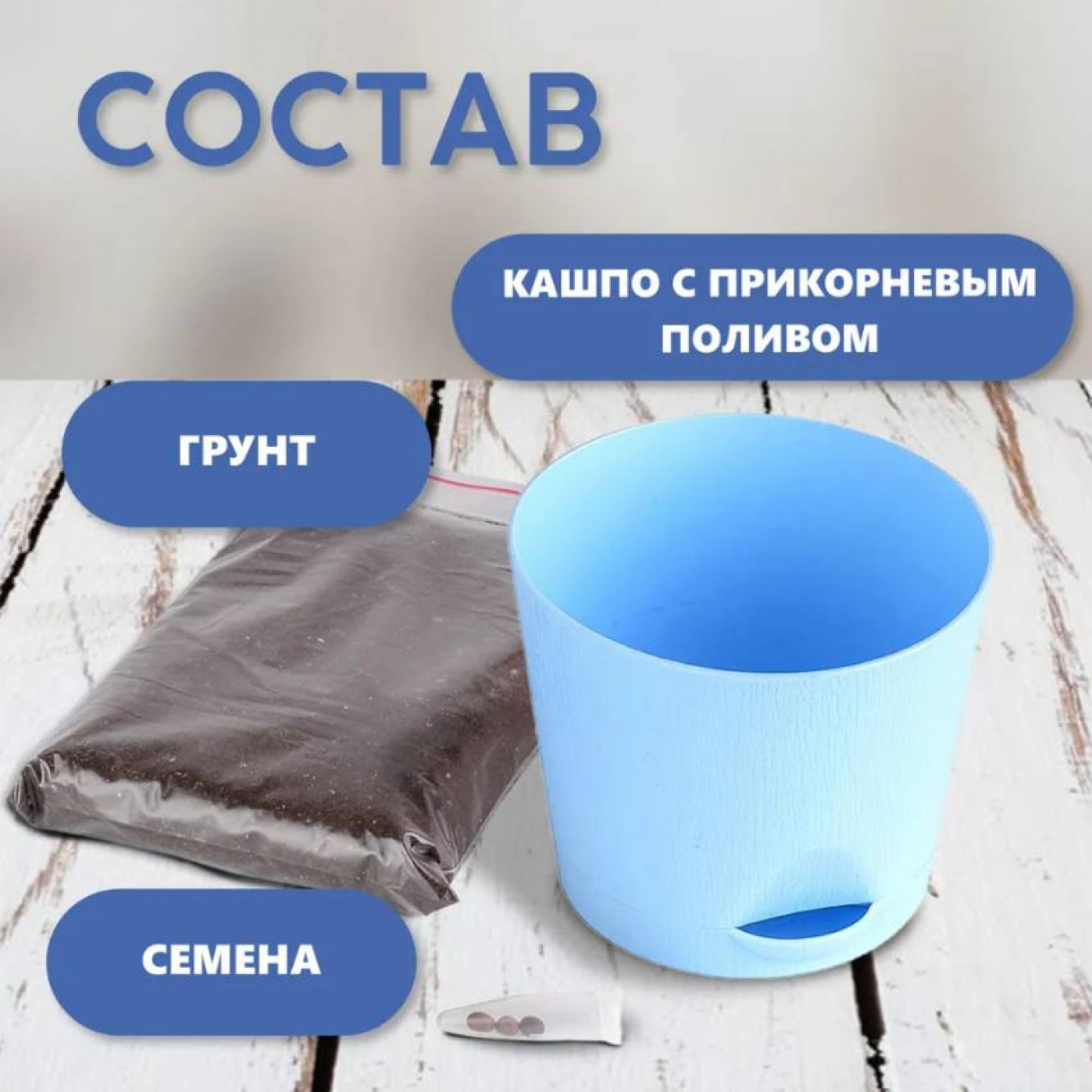 Набор для выращивания растений Тысяча листьев Мята яблочная