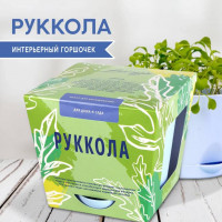 Набор для выращивания растений Тысяча листьев Руккола