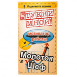 Музыкальная игрушка Говорящий молоток Шеф (разные цвета)