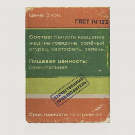 Обложка на паспорт Серьезные Щи-2