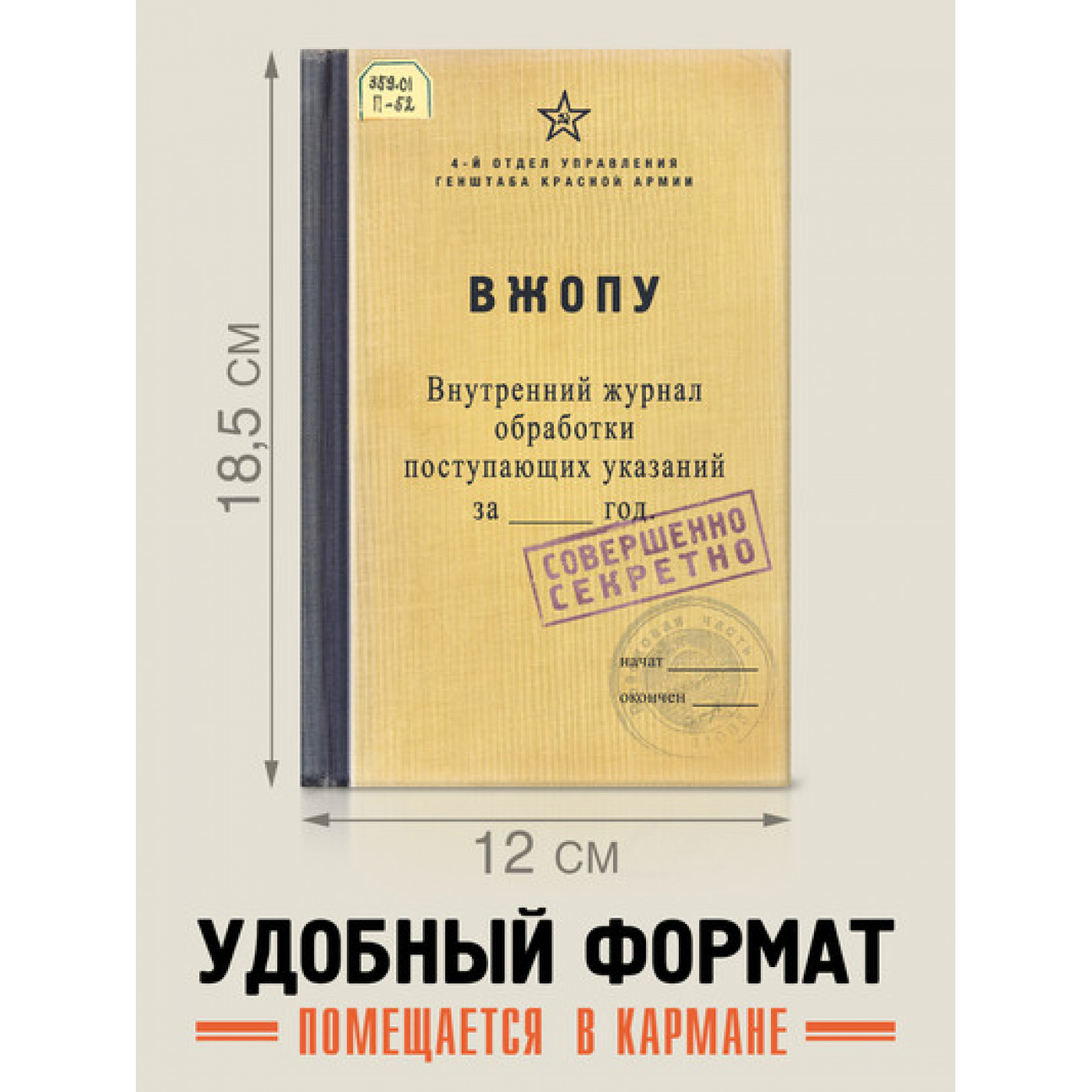 Блокнот ВЖОПУ Блокнот ВЖОПУ