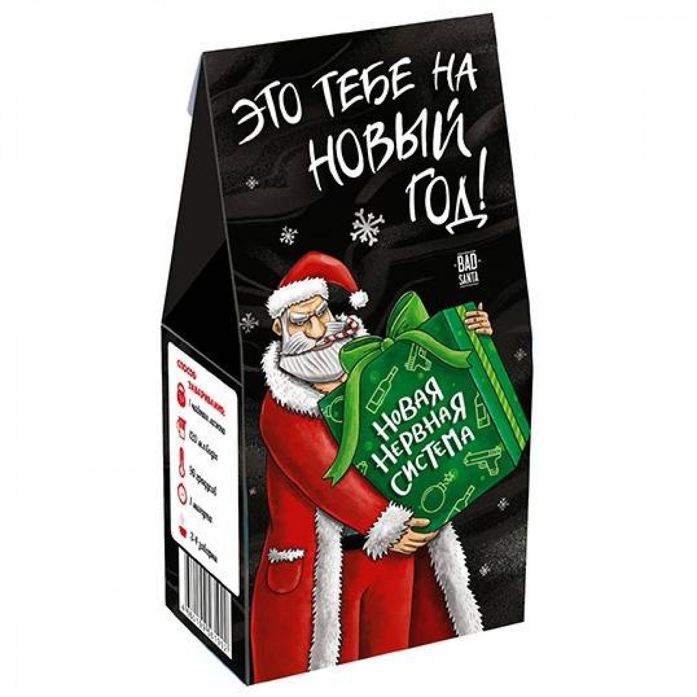 Подарочный чай Это тебе на Новый год Подарочный чай Это тебе на Новый год