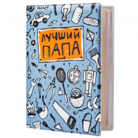 Обложка на паспорт Папа Лучший-2