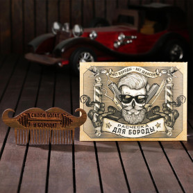 Расческа для бороды Силой богат и бородат