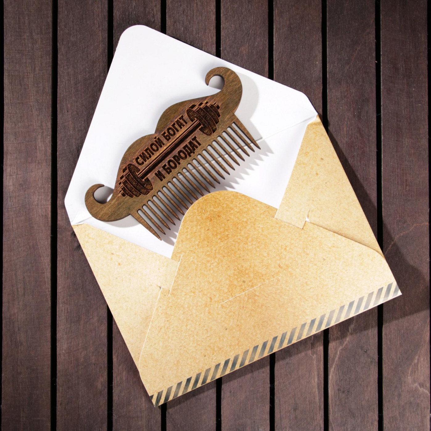 Расческа для бороды Силой богат и бородат