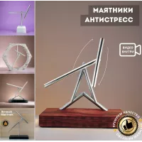 Настольный кинетический маятник вечного движения (разные дизайны)