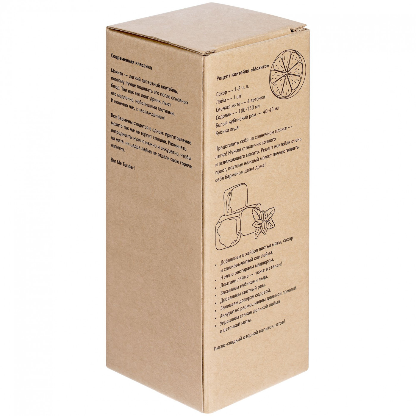 Набор для приготовления мохито Bar Me Tender с мадлером