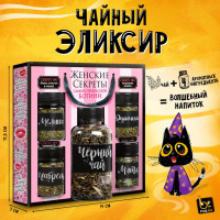 Набор-конструктор Женские секреты черный чай с натуральными добавками