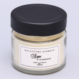 Свеча ароматическая из соевого воска в банке Лен и кашемир-2
