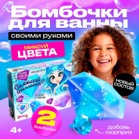 Набор для создания бомбочек для ванны Сияющий бриллиант Набор для создания бомбочек для ванны Сияющий бриллиант