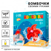 Набор для создания бомбочек для ванны Морская звезда Набор для создания бомбочек для ванны Морская звезда
