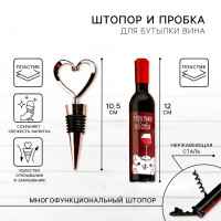 Подарочный винный набор Беру вино на себя 2 в 1