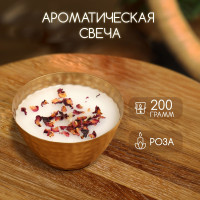 Свеча ароматическая в стальной чаше Rose
