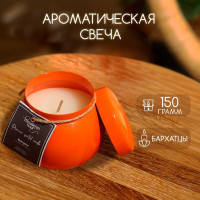 Свеча ароматическая в стальной баночке Бархатцы
