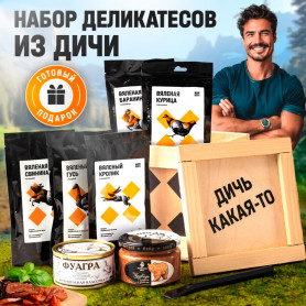 Подарочный набор деликатесов из дичи Фуагра BOX