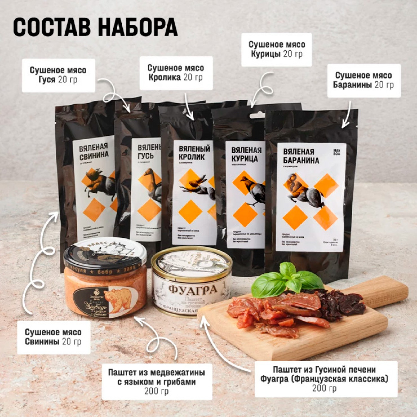 Подарочный набор деликатесов из дичи (разные варианты) Подарочный набор деликатесов из дичи (разные варианты)