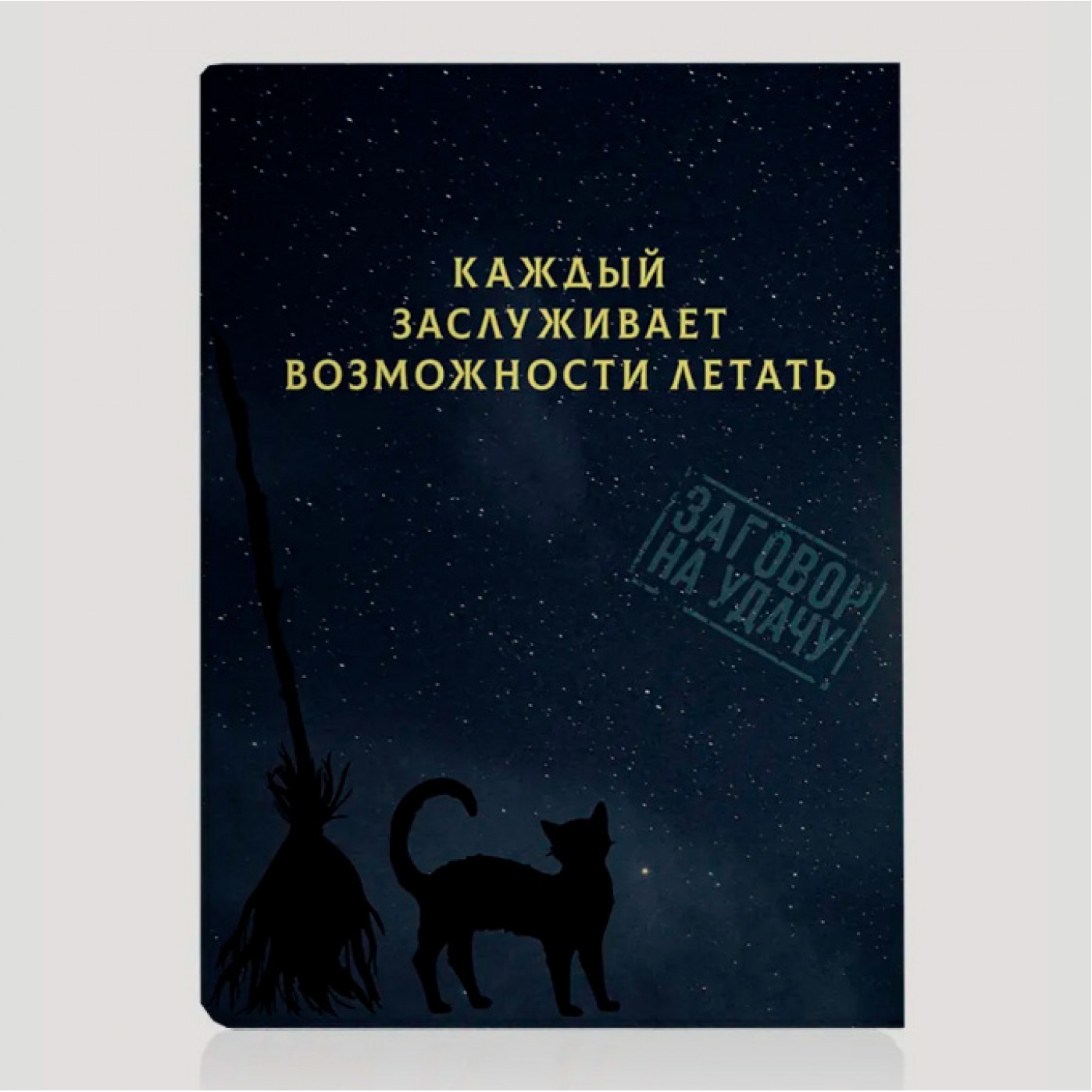 Обложка на паспорт Потомственная ведьма Обложка на паспорт Потомственная ведьма