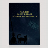 Обложка на паспорт Потомственная ведьма