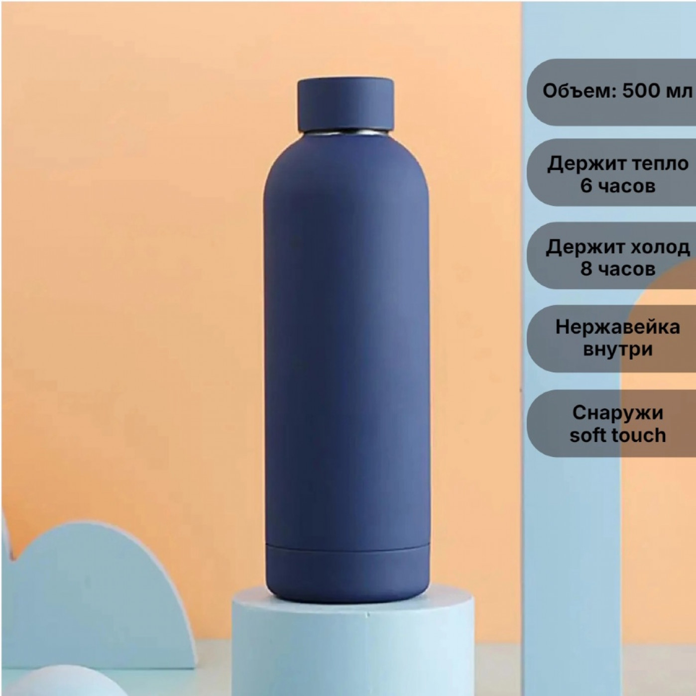 Термос Soft-touch 500 мл. (разные цвета) Термос Soft-touch 500 мл. (разные цвета)