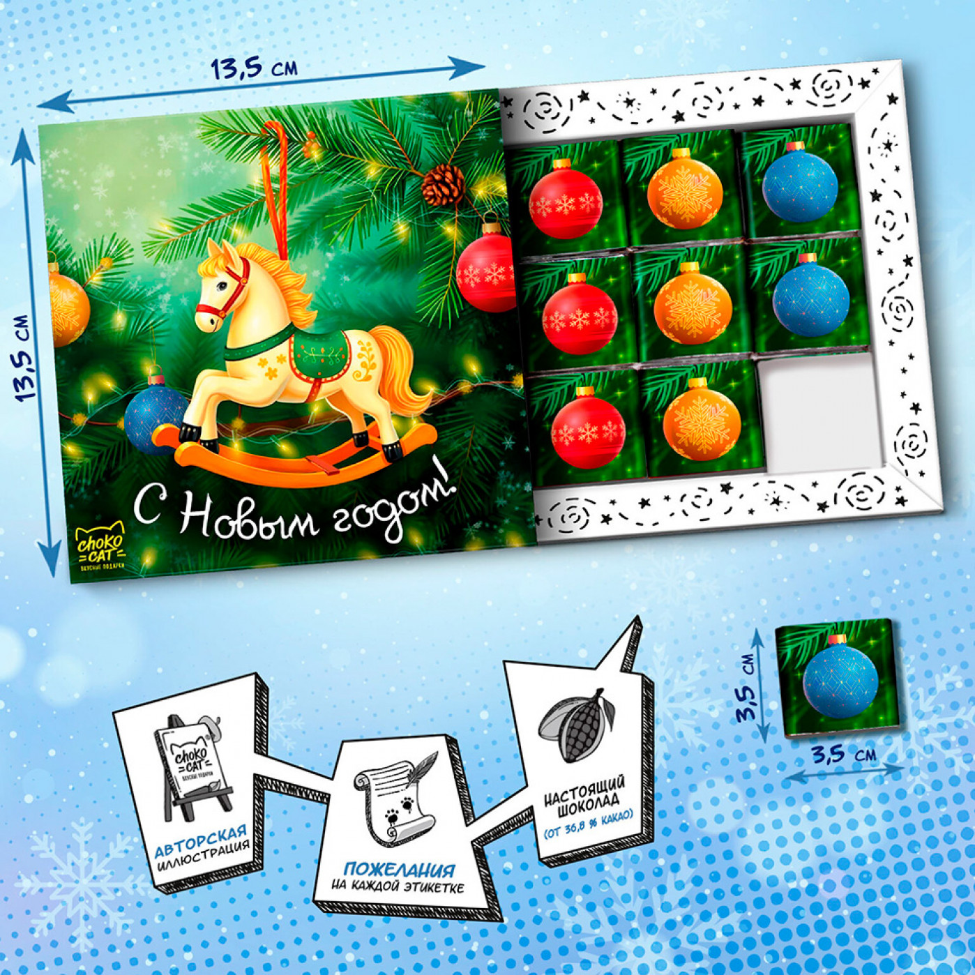Шоколадный набор С Новым годом Лошадка Шоколадный набор С Новым годом Лошадка