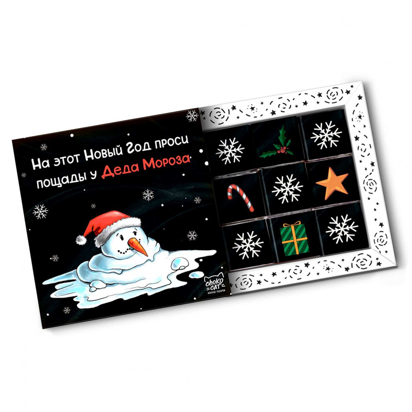 Шоколадный набор Проси пощады! Шоколадный набор Проси пощады!