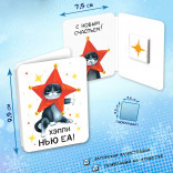 Шоколадная мини открытка Кот Звезда Шоколадная мини открытка Кот Звезда