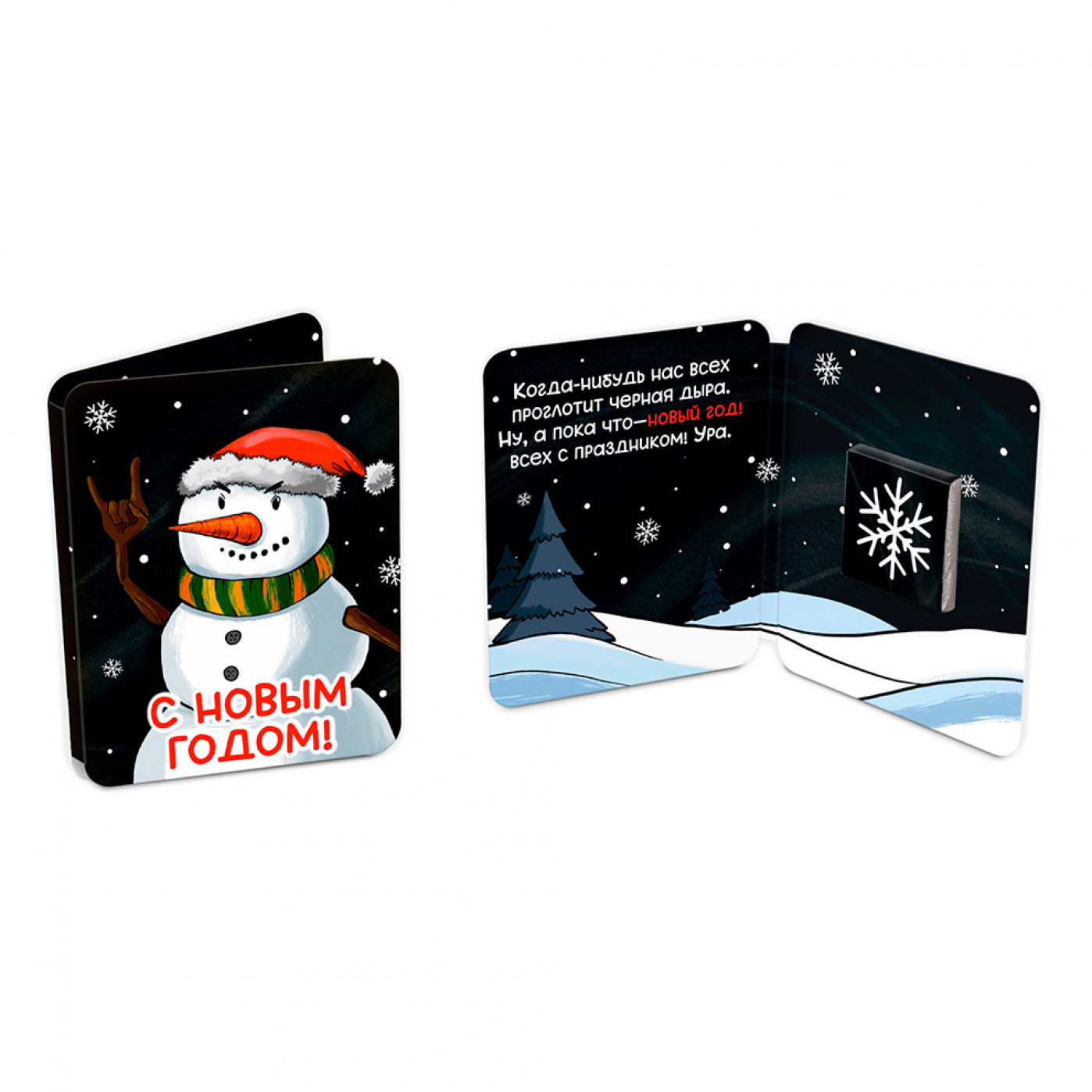 Шоколадная мини открытка Всех с праздником!