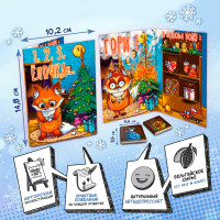 Шоколадная открытка 1, 2, 3, Елочка гори Шоколадная открытка 1, 2, 3, Елочка гори