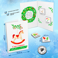 Шоколадная открытка Новогодняя лошадка Шоколадная открытка Новогодняя лошадка