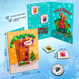 Шоколадная открытка Конь в пальто