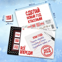 Шоколадный набор Итоги Года