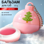 Новогодний бальзам для губ Елочка с ароматом ванили